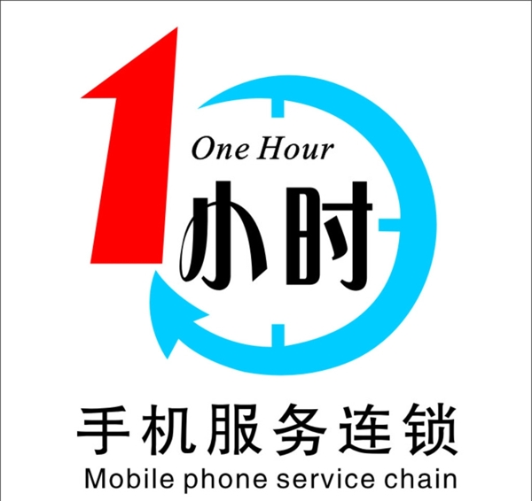 1小時(shí)標(biāo)志