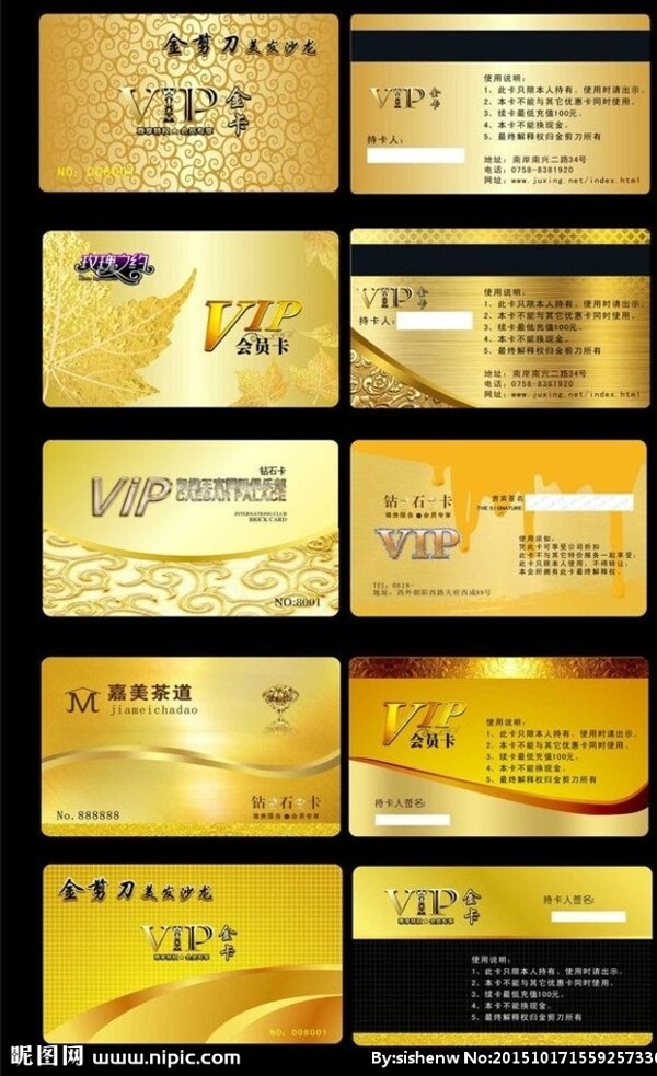 VIP貴賓卡