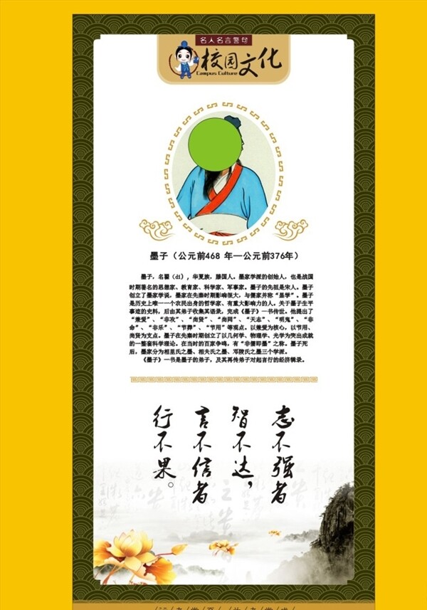 名人名言