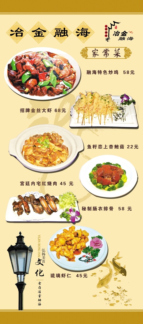 飯店菜品展架圖片