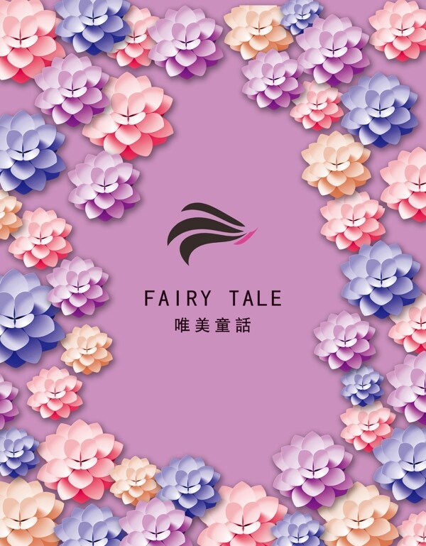 花海