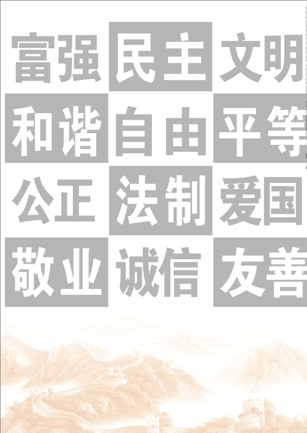 黨建文化墻