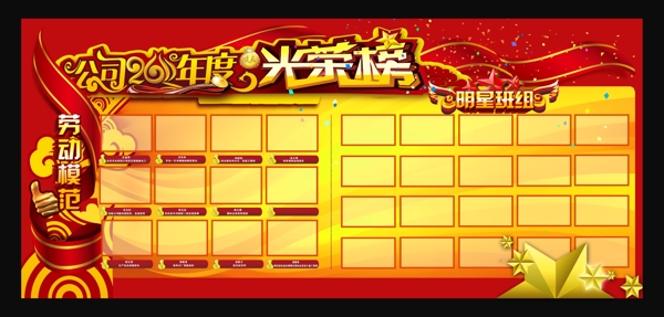 展板