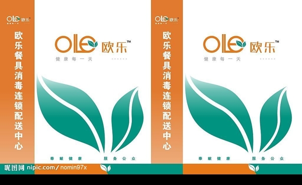 歐樂(lè)手提袋圖片