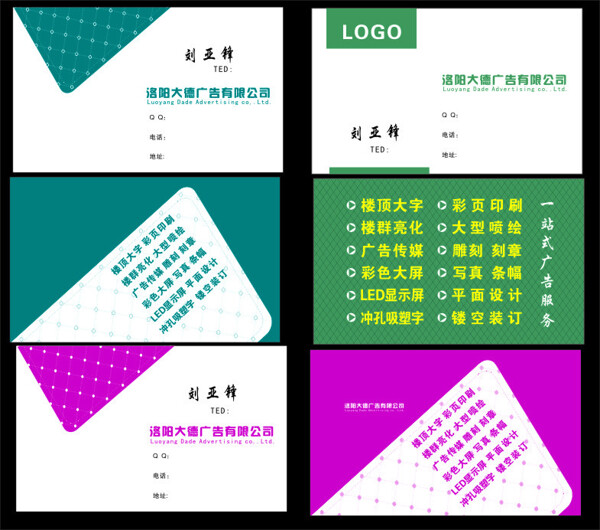 廣告公司名片