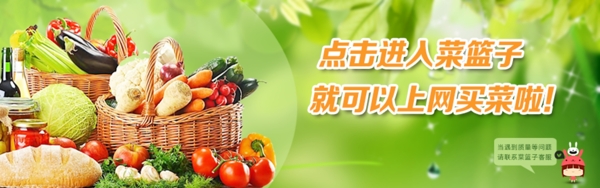 蔬菜水果banner