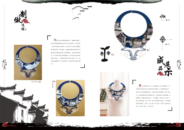 水墨憶江南畢業(yè)手冊排版