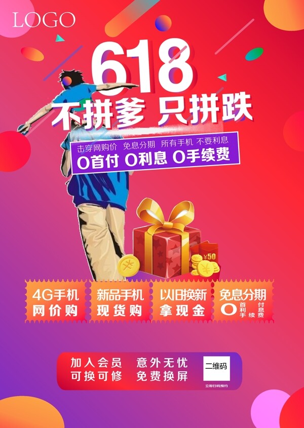 父親節(jié)促銷海報