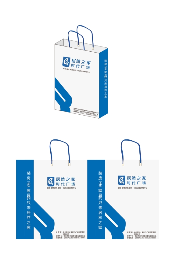 包裝設(shè)計手提袋