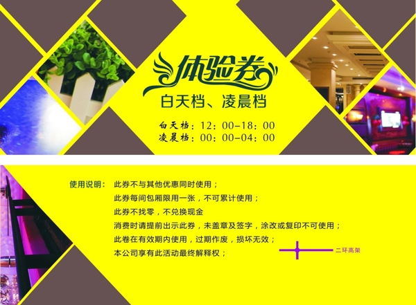 代金券
