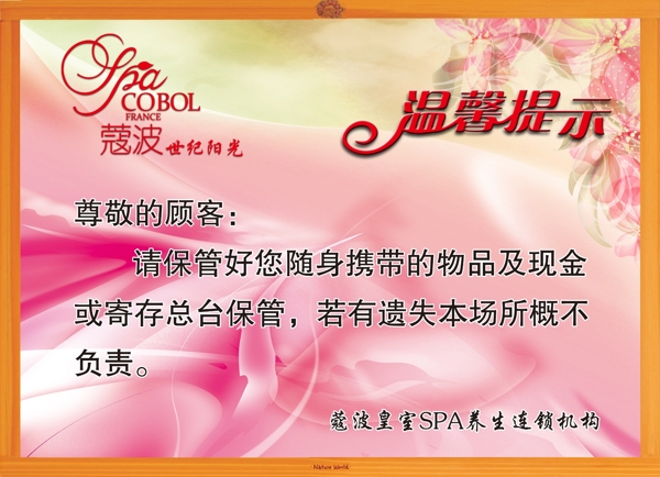 溫馨提示展板圖片
