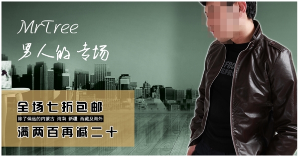 淘寶男人服裝促銷海報