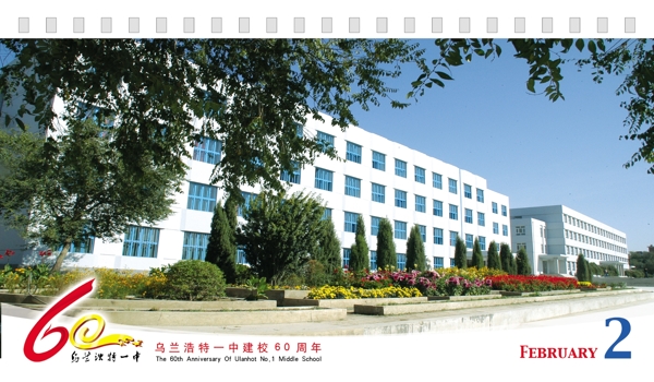 臺歷圖片