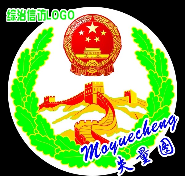 綜治圖片