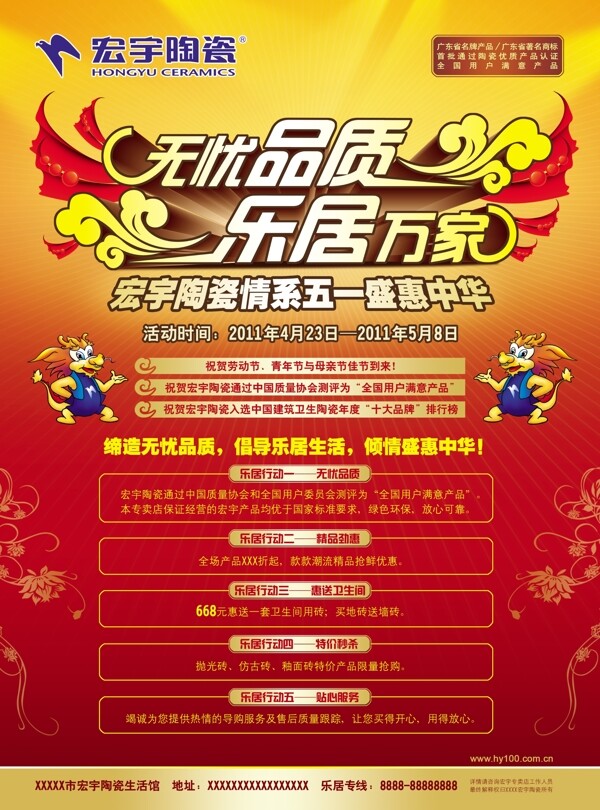 宏宇陶瓷圖片