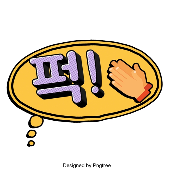 在韩国卡通字体耳语