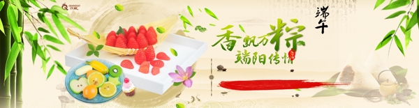 端午節(jié)