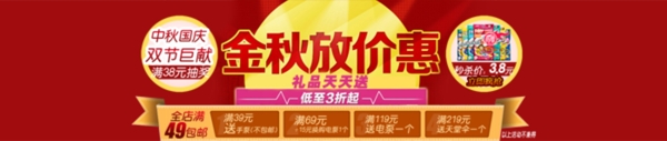 淘寶促銷海報