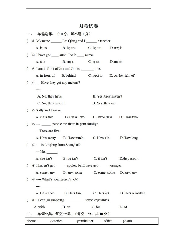 六年級上英語上冊月考試卷