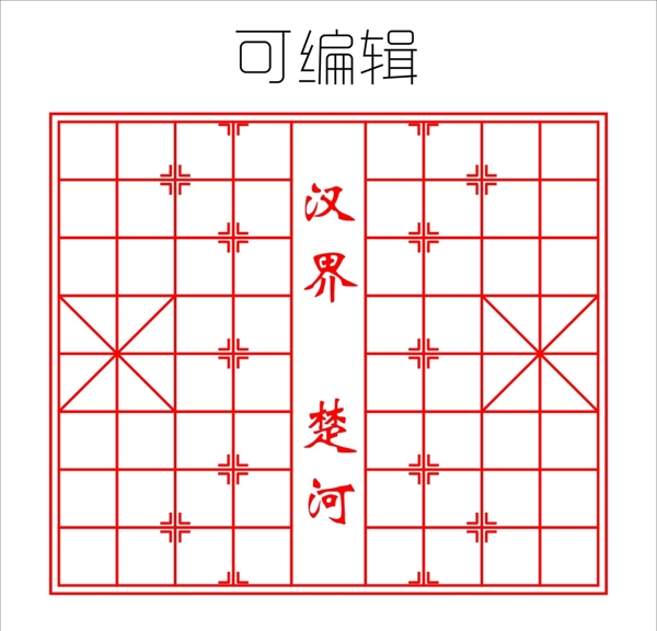 象棋棋盤圖片