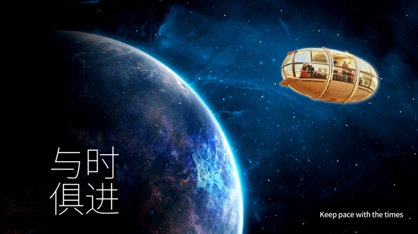 地球
