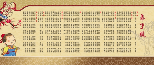 學(xué)校文化墻圖片