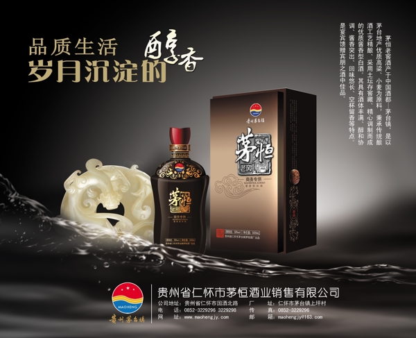 酒海報圖片