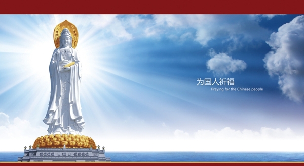 南海觀世音菩薩圖片