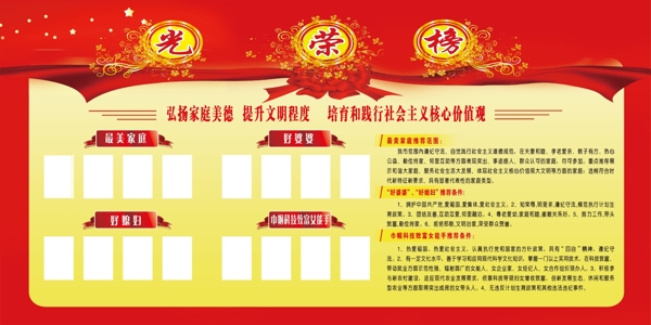 光榮榜