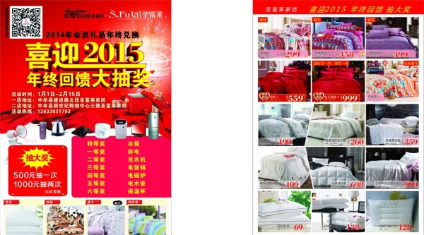 喜迎2015年終回饋大抽獎圖片