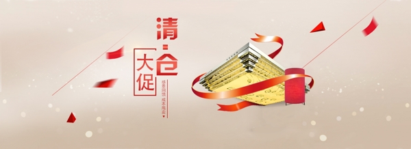帝朵首頁清倉海報(bào)1920700