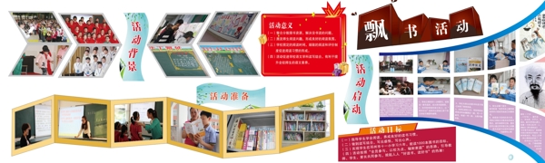 活動掠影