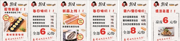 熙順
