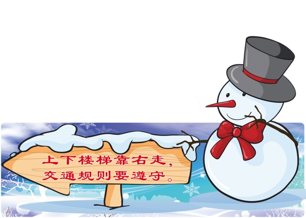 提示牌