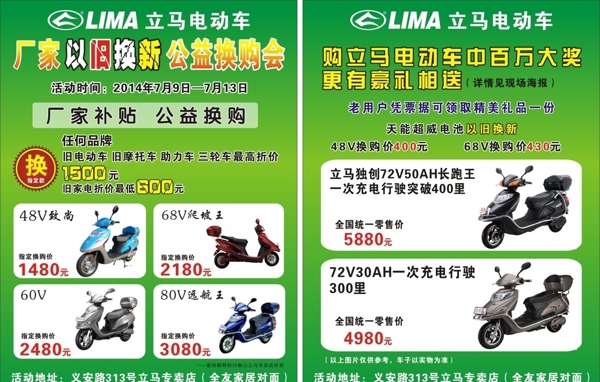 立馬單頁圖片