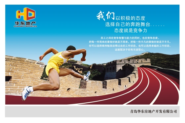 企業(yè)文化企業(yè)形象分層PSD46