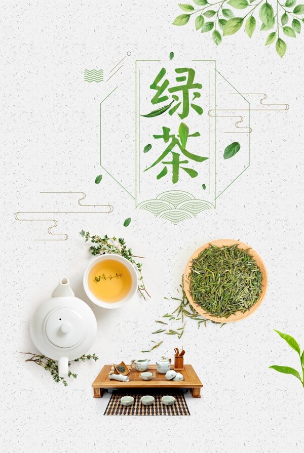 綠茶