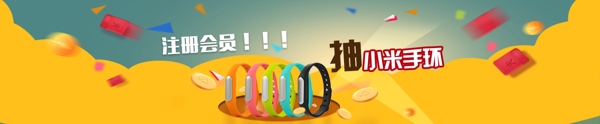 抽獎banner注冊