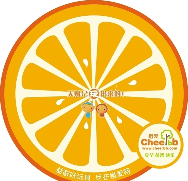 橙愛(ài)網(wǎng)圖片