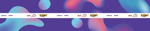 彩色漸變門(mén)條