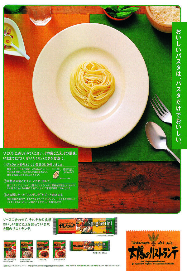 食品餐飲平面創(chuàng)意JPG0601
