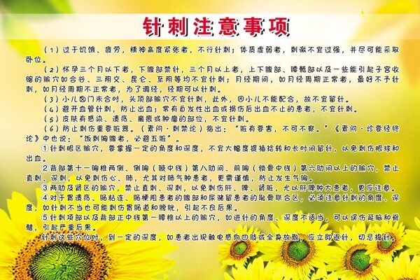 注意事項(xiàng)