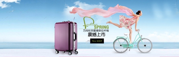 拉桿箱海報(bào)設(shè)計(jì)