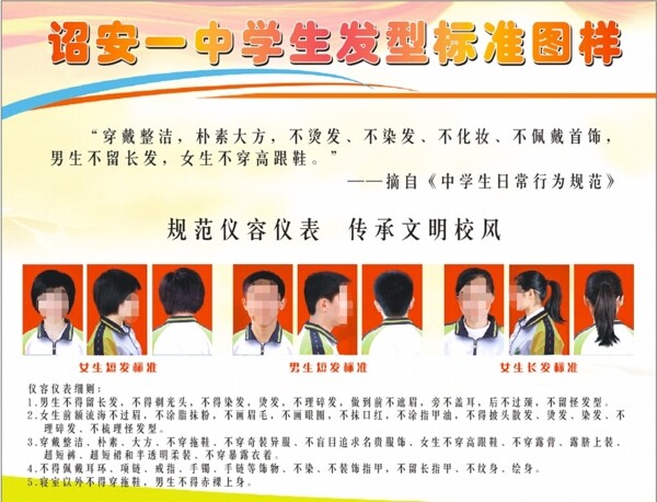 仪容仪表图片