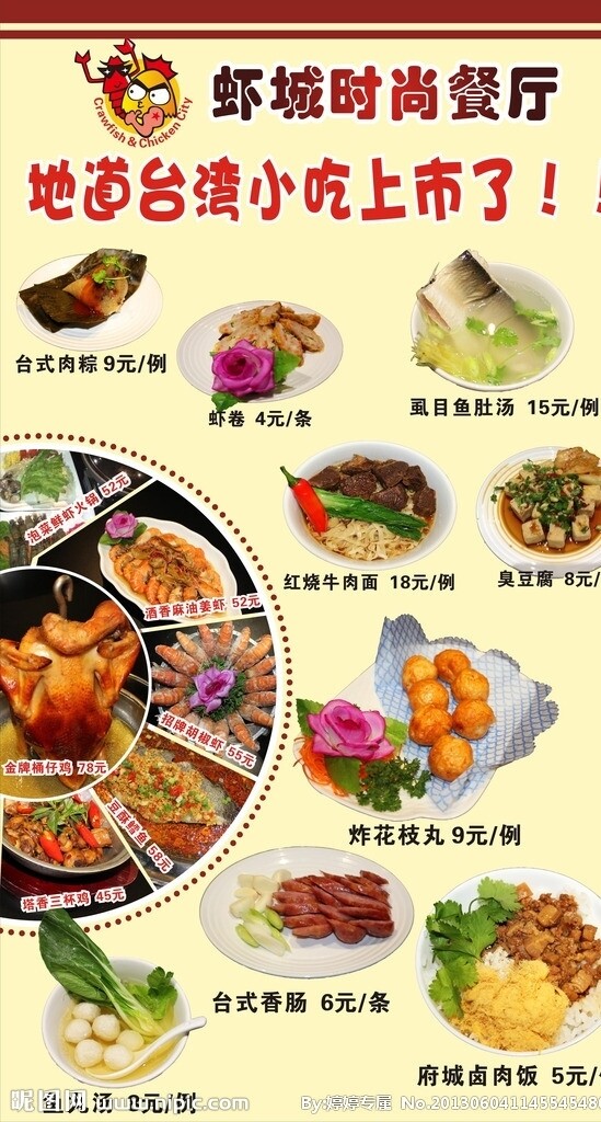 餐廳展架圖片