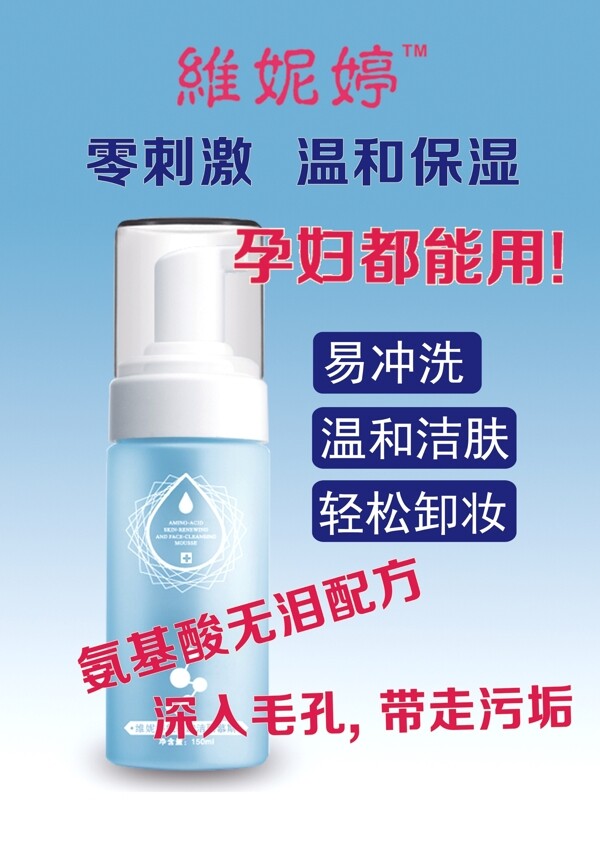 化妝品海報設(shè)計