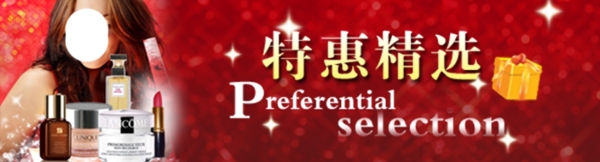 淘寶海報(bào)素材