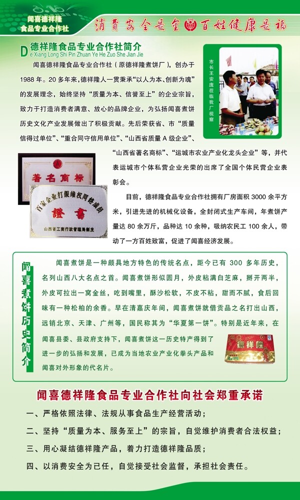 315展板圖片