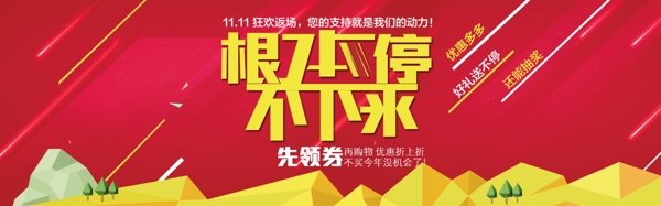 淘寶海報(bào)設(shè)計(jì)圖