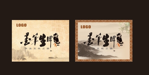 中国风书法字画挂画图片
